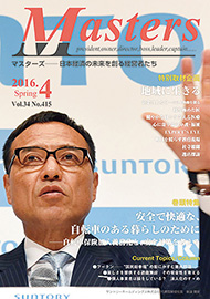 月刊マスターズ（MASTERS） 2016年4月号 表紙