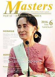 月刊マスターズ（MASTERS） 2016年6月号 表紙
