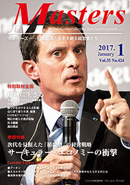 月刊マスターズ（MASTERS） 2017年1月号 表紙