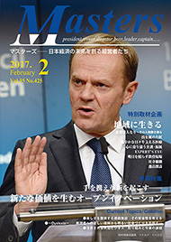 月刊マスターズ（MASTERS） 2017年2月号 表紙