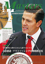 月刊マスターズ（MASTERS） 2017年3月号 表紙