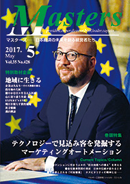月刊マスターズ（MASTERS） 2017年5月号 表紙