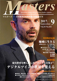 月刊マスターズ（MASTERS） 2017年9月号 表紙