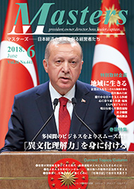 月刊マスターズ（MASTERS） 2018年6月号 表紙