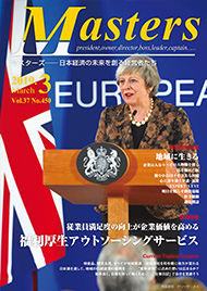 月刊マスターズ（MASTERS） 2019年3月号 表紙