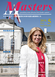 月刊マスターズ（MASTERS） 2019年5月号 表紙