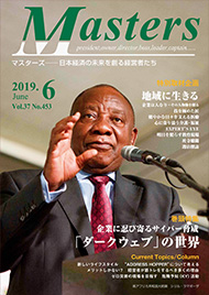 月刊マスターズ（MASTERS） 2019年6月号 表紙