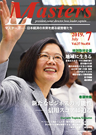 月刊マスターズ（MASTERS） 2019年7月号 表紙