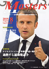月刊マスターズ（MASTERS） 2019年8月号 表紙
