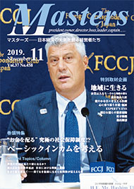 月刊マスターズ（MASTERS） 2019年11月号 表紙