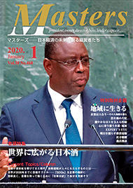 月刊マスターズ（MASTERS） 2020年1月号 表紙