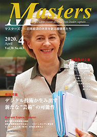 月刊マスターズ（MASTERS） 2020年4月号 表紙