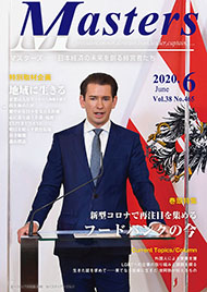 月刊マスターズ（MASTERS） 2020年6月号 表紙