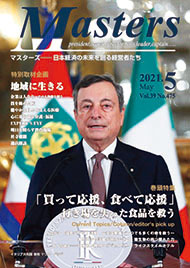 月刊マスターズ（MASTERS） 2021年5月号 表紙