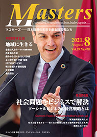 月刊マスターズ（MASTERS） 2021年8月号 表紙