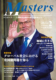 月刊マスターズ（MASTERS） 2022年2月号 表紙