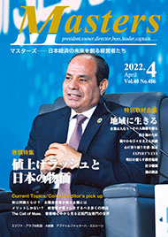月刊マスターズ（MASTERS） 2022年4月号 表紙