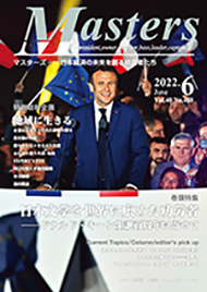 月刊マスターズ（MASTERS） 2022年6月号 表紙
