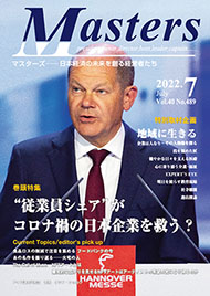 月刊マスターズ（MASTERS） 2022年7月号 表紙