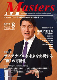 月刊マスターズ（MASTERS） 2022年8月号 表紙