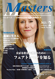 月刊マスターズ（MASTERS） 2023年2月号 表紙