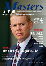月刊マスターズ（MASTERS） 2023年4月号 表紙