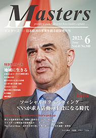 月刊マスターズ（MASTERS） 2023年6月号 表紙