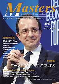 月刊マスターズ（MASTERS） 2023年7月号 表紙