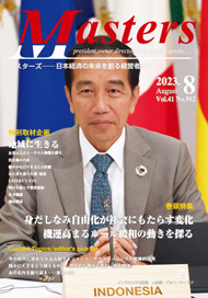 月刊マスターズ（MASTERS） 2023年8月号 表紙
