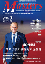 月刊マスターズ（MASTERS） 2024年2月号 表紙