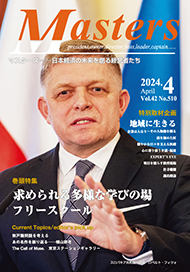 月刊マスターズ（MASTERS） 2024年4月号 表紙