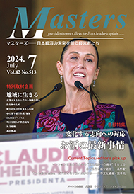 月刊マスターズ（MASTERS） 2024年7月号 表紙