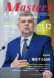 月刊マスターズ（MASTERS） 2024年12月号 表紙