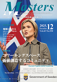 月刊マスターズ（MASTERS） 2025年12月号 表紙