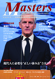 月刊マスターズ（MASTERS） 2026年2月号 表紙