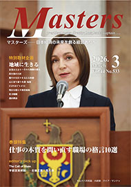 月刊マスターズ（MASTERS） 2026年3月号 表紙