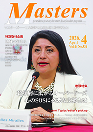 月刊マスターズ（MASTERS） 2026年4月号 表紙