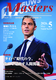 月刊マスターズ（MASTERS） 2026年5月号 表紙