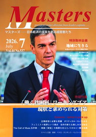 月刊マスターズ（MASTERS） 2026年7月号 表紙