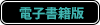 月刊マスターズ（MASTERS） 電子書籍版