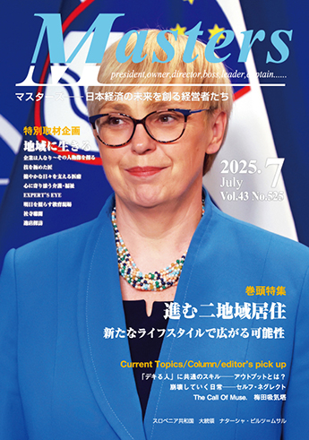 【国際通信社の月刊経営情報誌】MASTERS(月刊マスターズ)最新刊表紙